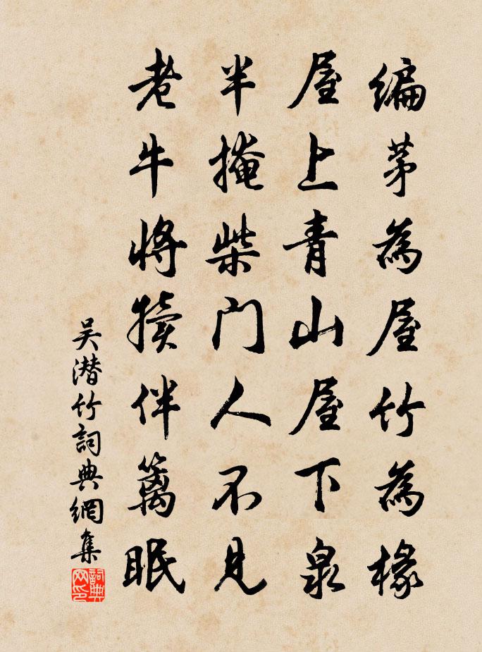 吴潜竹书法作品欣赏