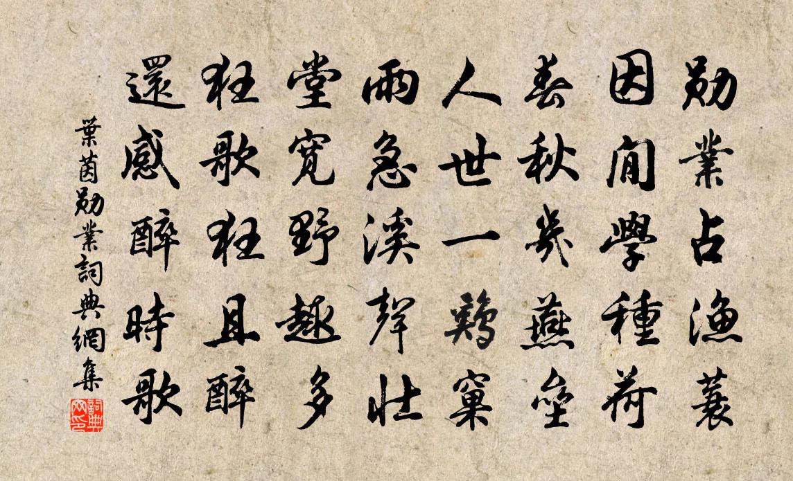 叶茵勋业书法作品欣赏