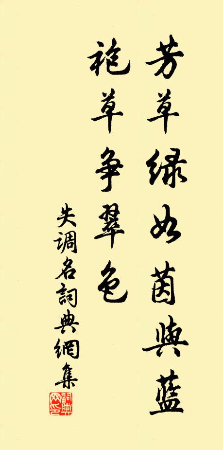 佚名失调名书法作品欣赏