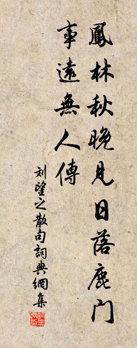 刘望之句书法作品欣赏