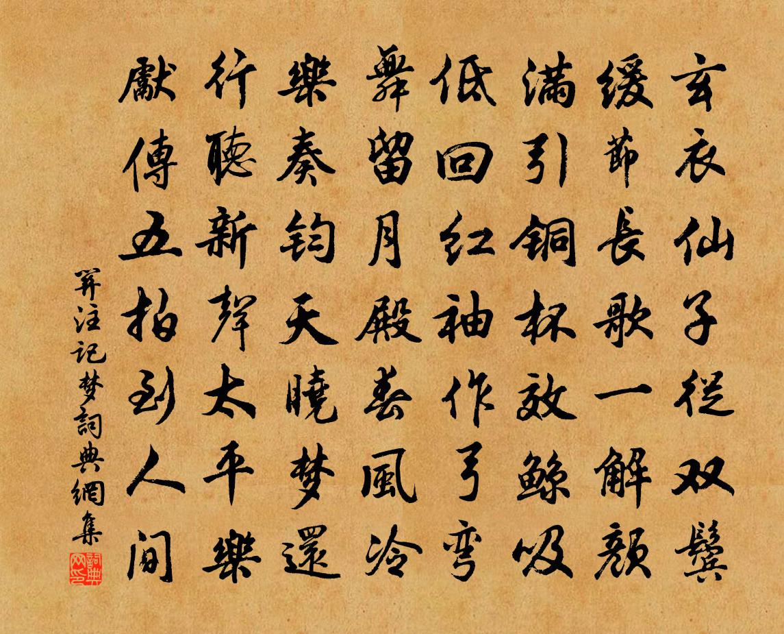 关注记梦书法作品欣赏