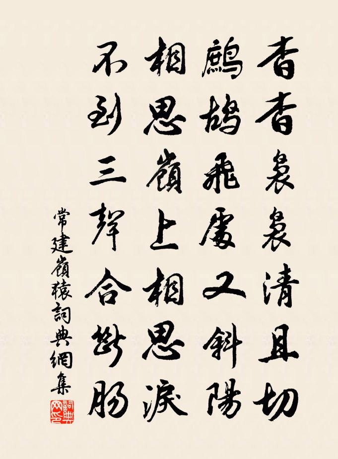 常建岭猿书法作品欣赏