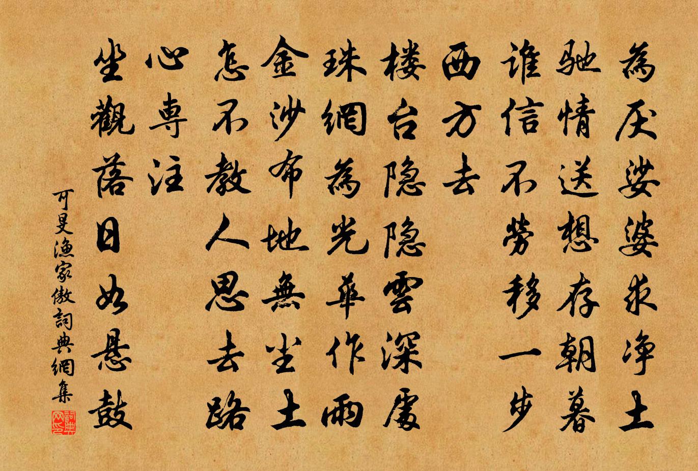 可旻渔家傲书法作品欣赏