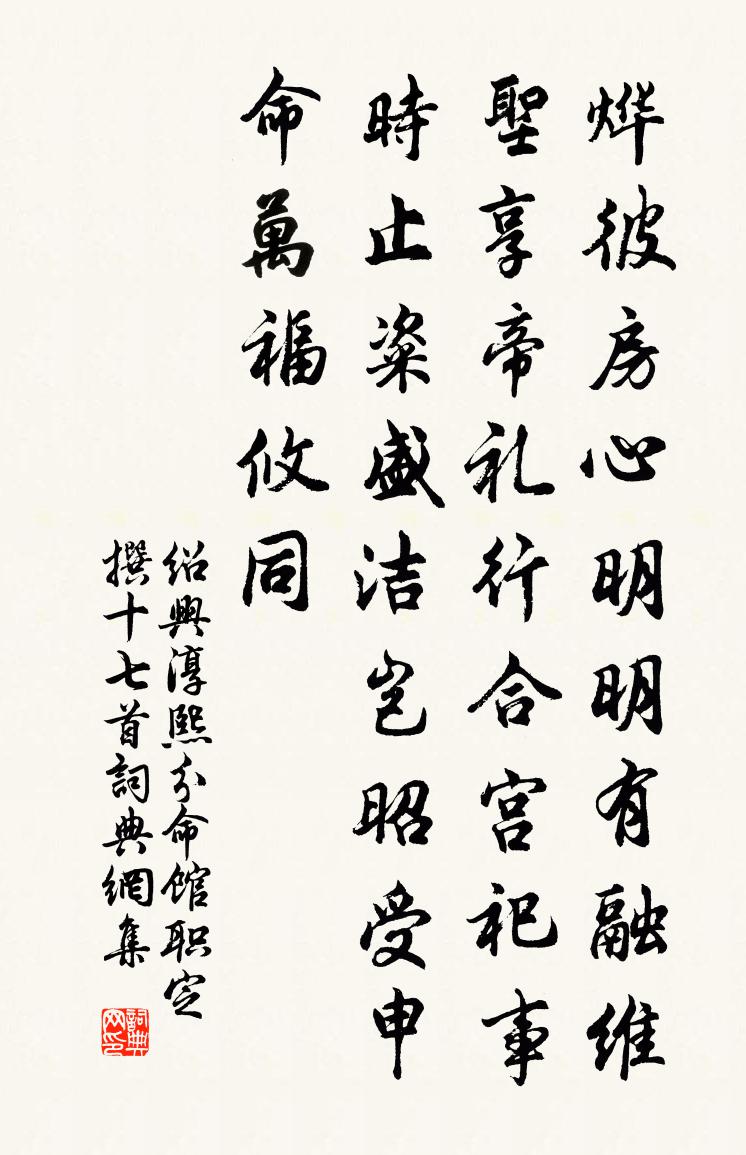 佚名绍兴淳熙分命馆职定撰十七首书法作品欣赏