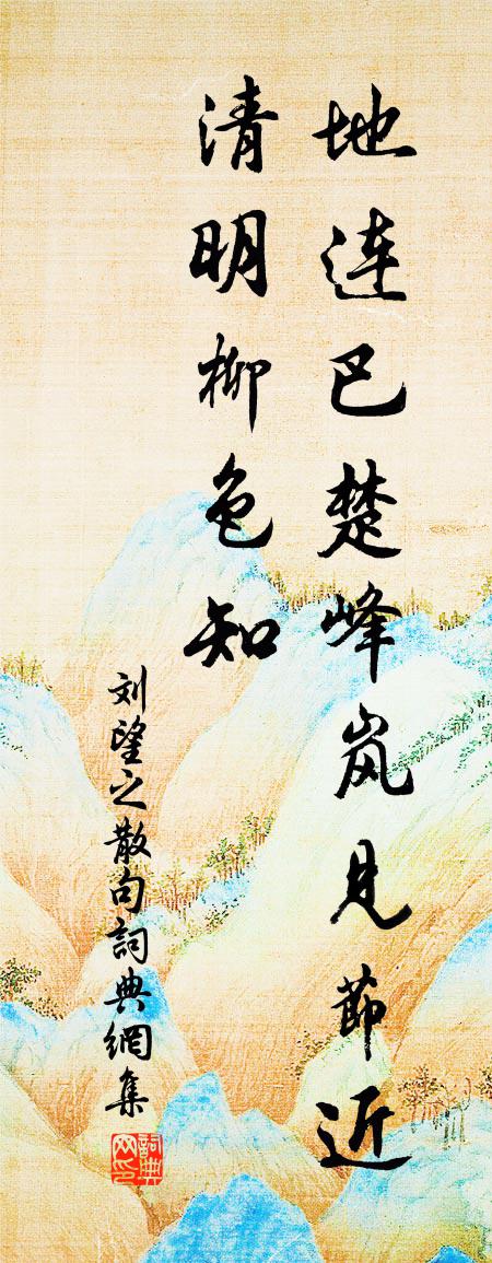 刘望之句书法作品欣赏