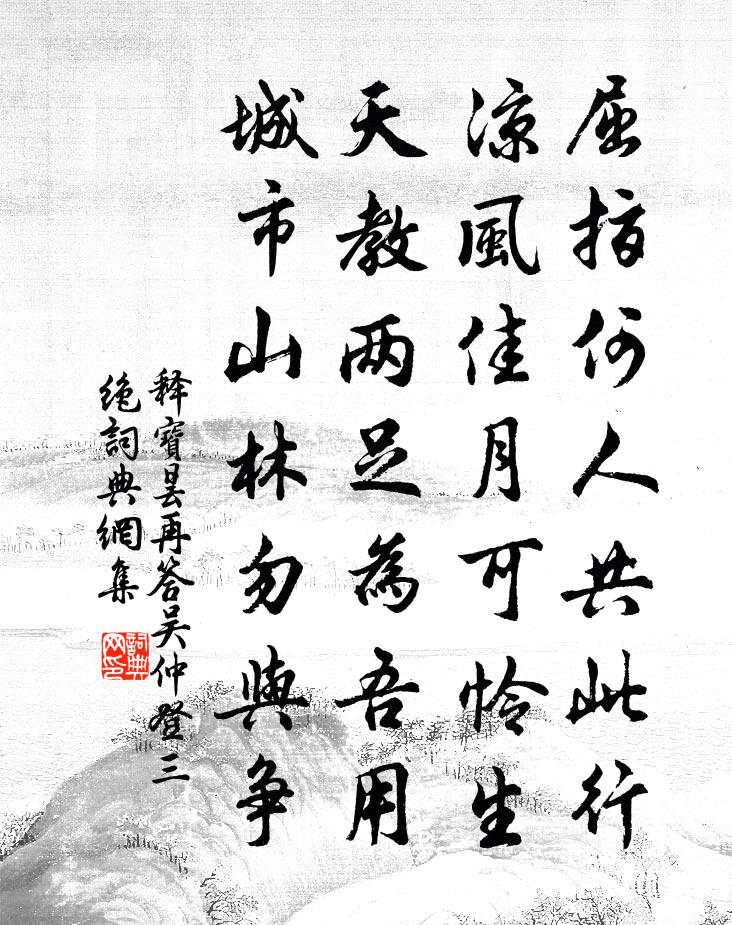 释宝昙再答吴仲登三绝书法作品欣赏