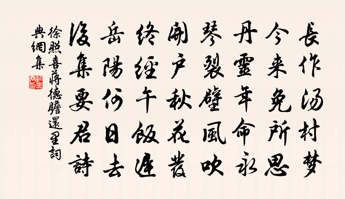 徐照喜蒋德瞻还里书法作品欣赏