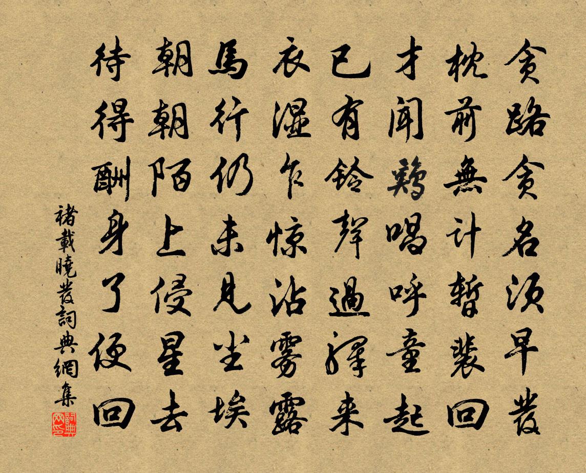 褚载晓发书法作品欣赏