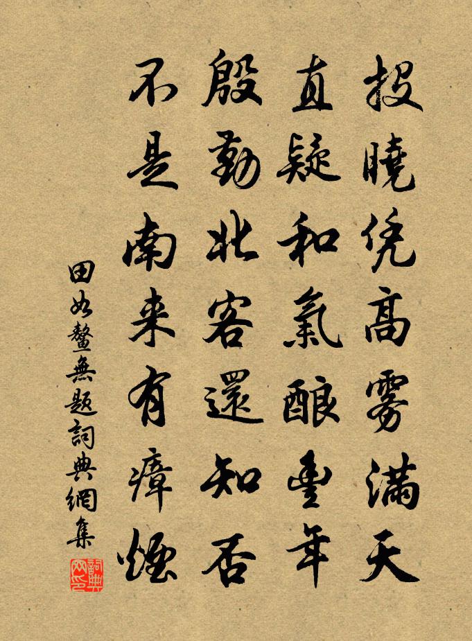 田如鳌无题书法作品欣赏
