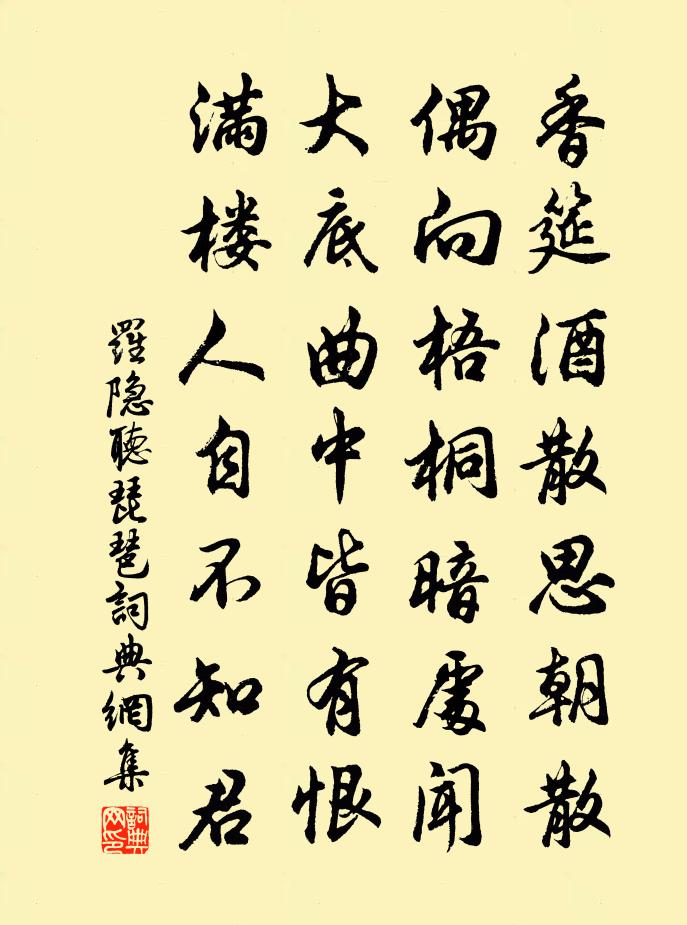 罗隐听琵琶书法作品欣赏
