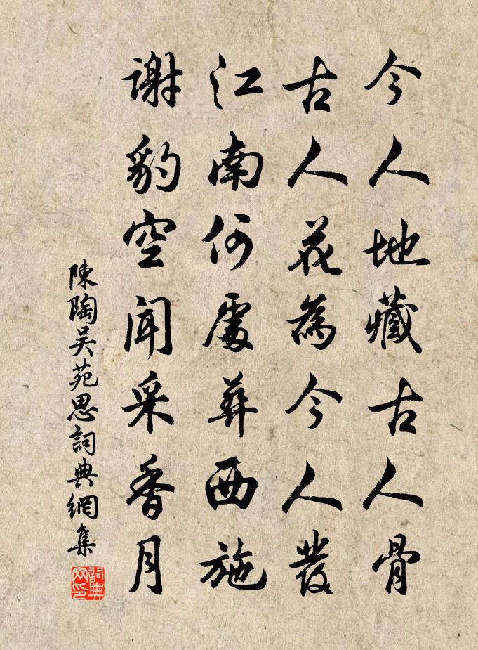 陈陶吴苑思书法作品欣赏