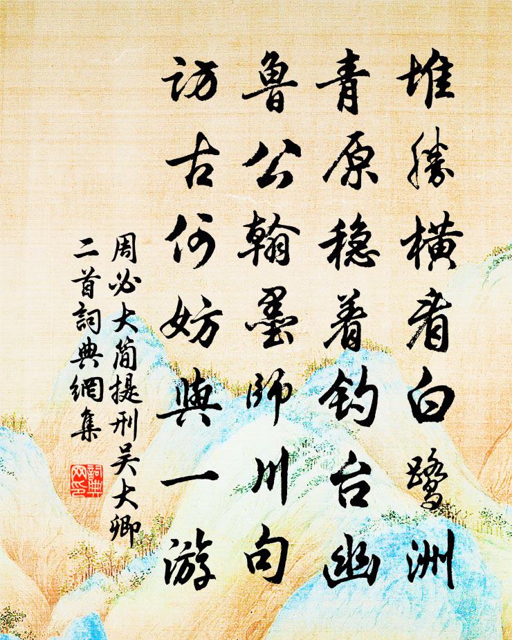 周必大简提刑吴大卿二首书法作品欣赏