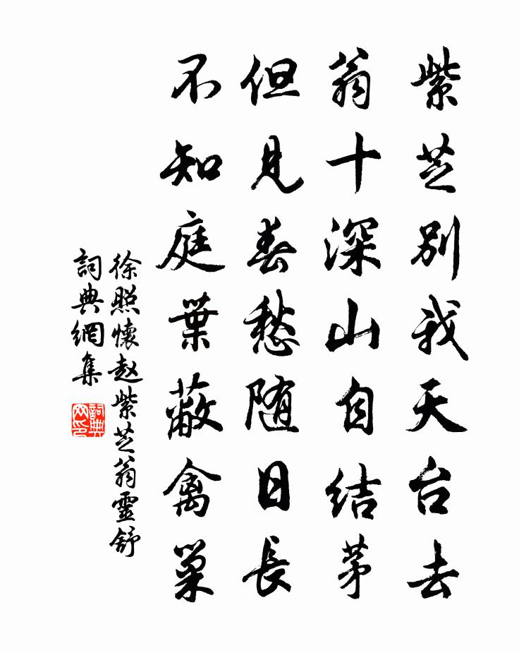 徐照怀赵紫芝翁灵舒书法作品欣赏