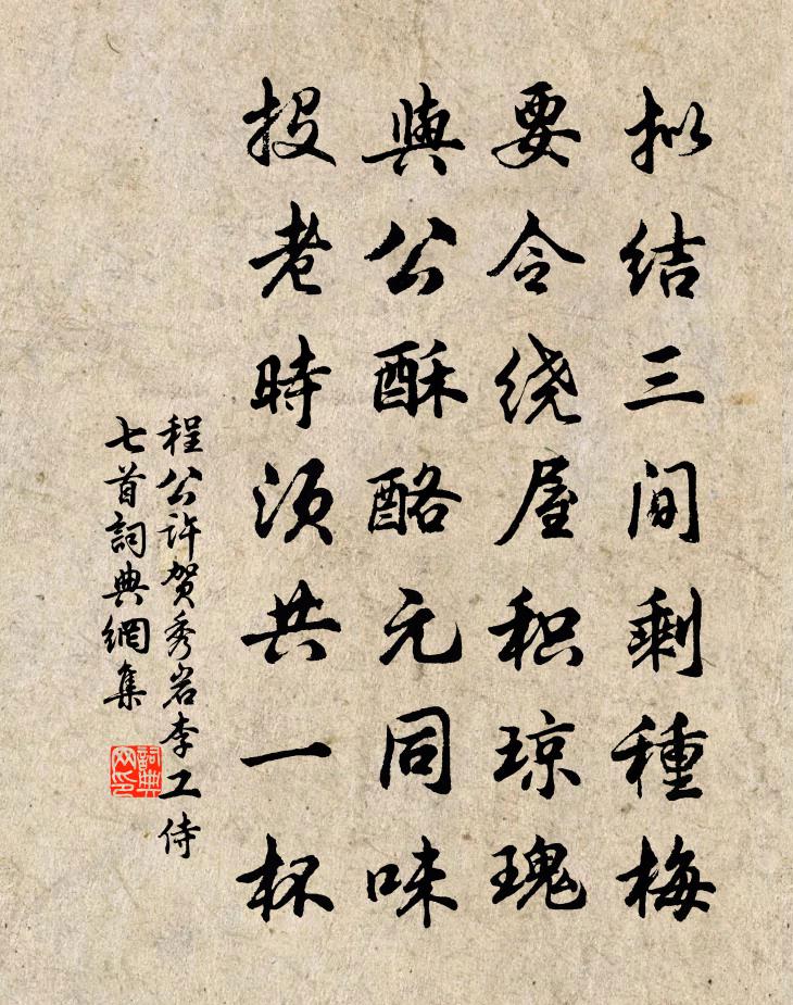 程公许贺秀岩李工侍七首书法作品欣赏