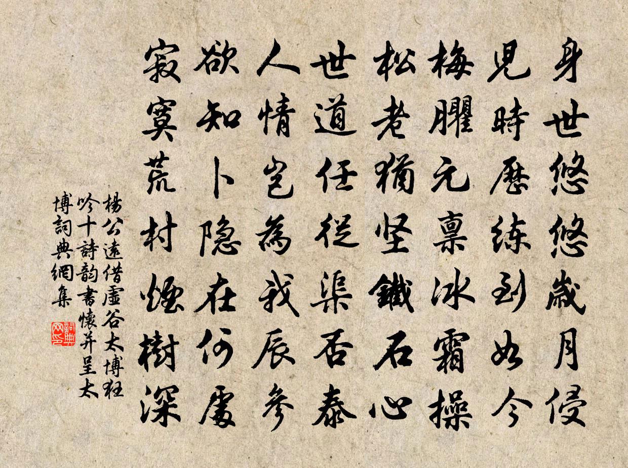 杨公远借虚谷太博狂吟十诗韵书怀并呈太博书法作品欣赏