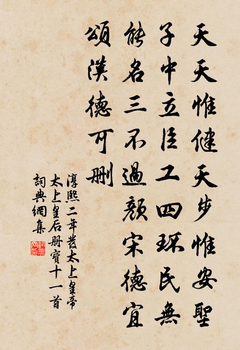 佚名淳熙二年发太上皇帝太上皇后册宝十一首书法作品欣赏