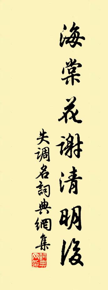 佚名失调名书法作品欣赏
