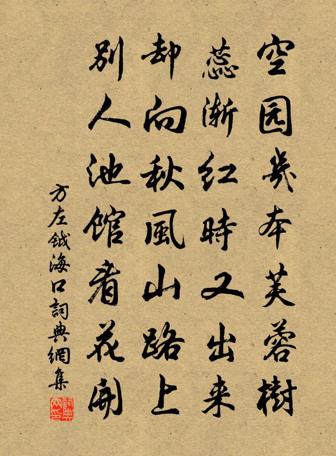 方左钺海口书法作品欣赏