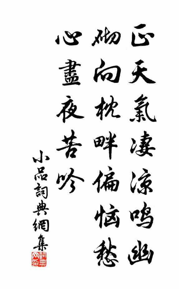 佚名小品书法作品欣赏