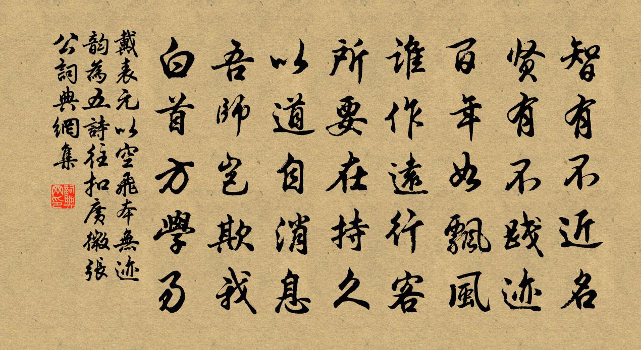 戴表元以空飞本无迹韵为五诗往扣广微张公书法作品欣赏
