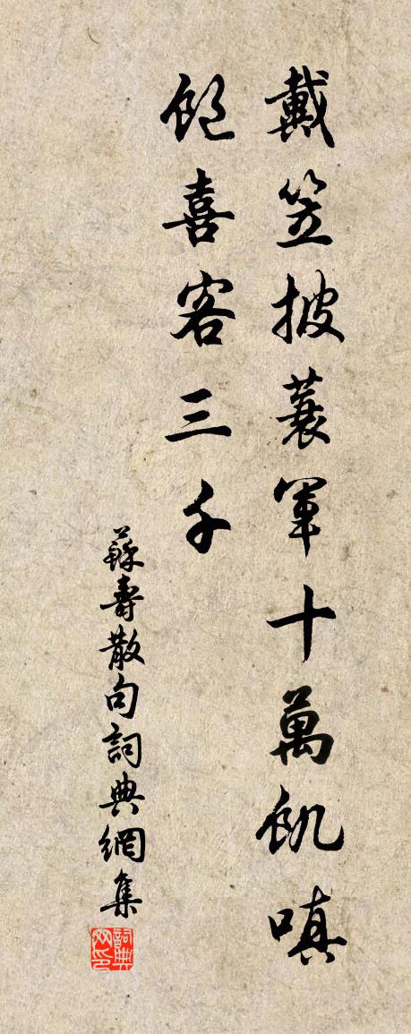 苏寿句书法作品欣赏