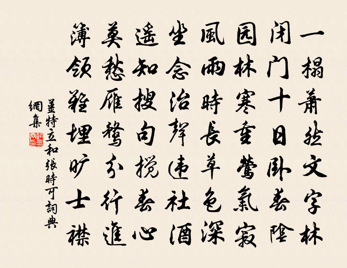 姜特立和张时可书法作品欣赏