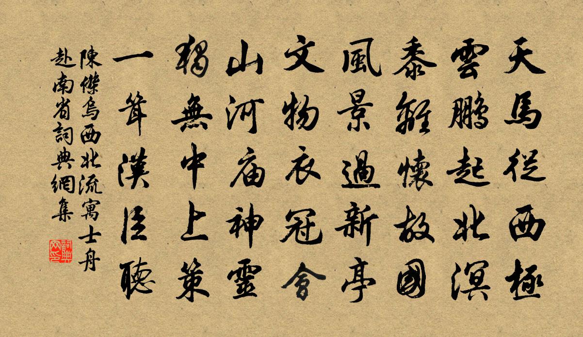 陈杰乌西北流寓士舟赴南省书法作品欣赏