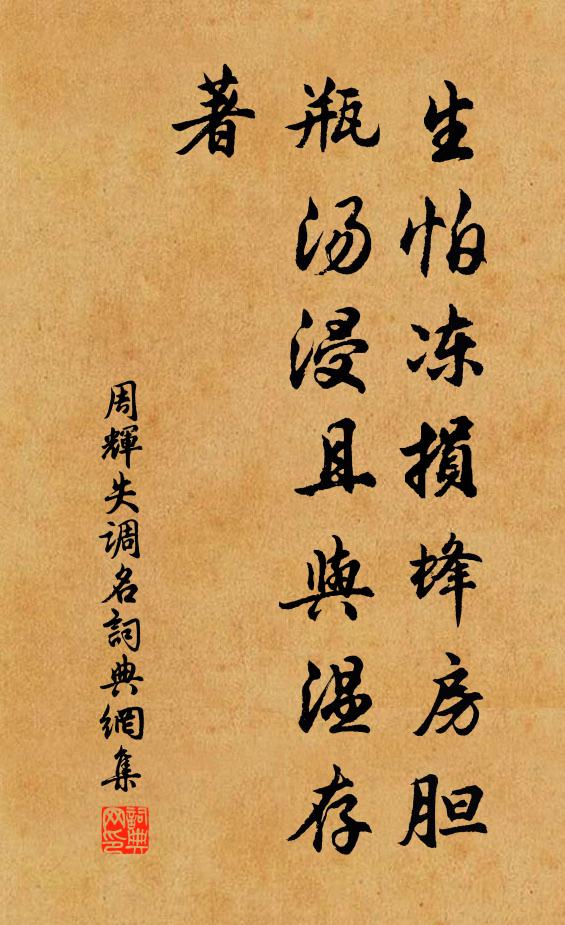 周辉失调名书法作品欣赏