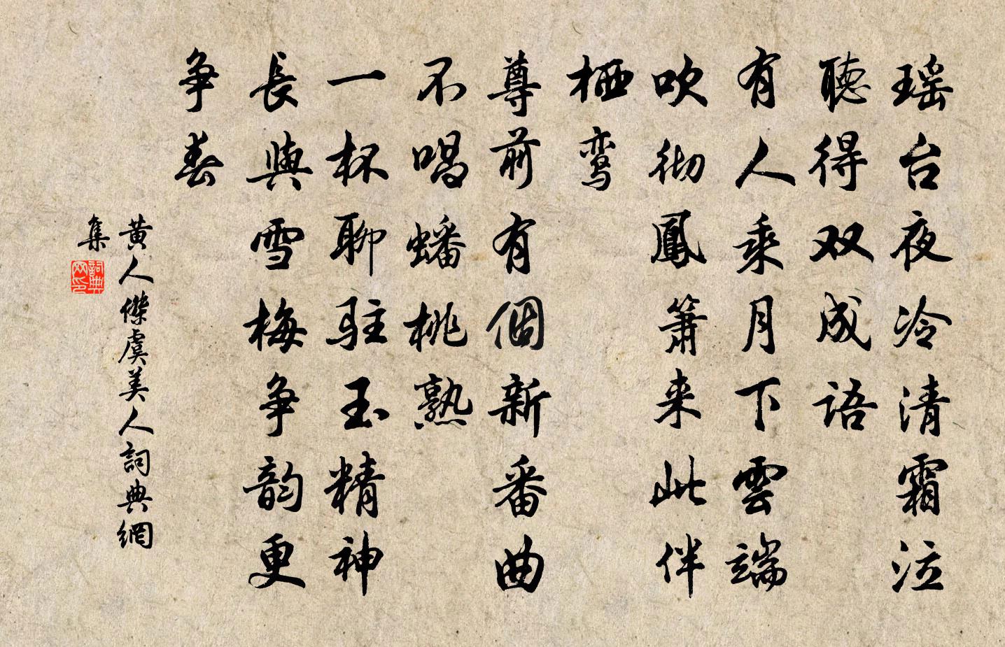 黄人杰虞美人书法作品欣赏