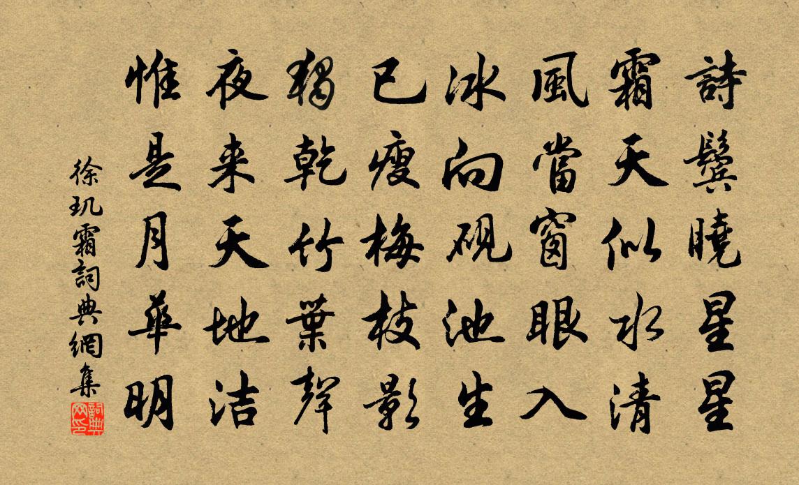 徐玑霜书法作品欣赏