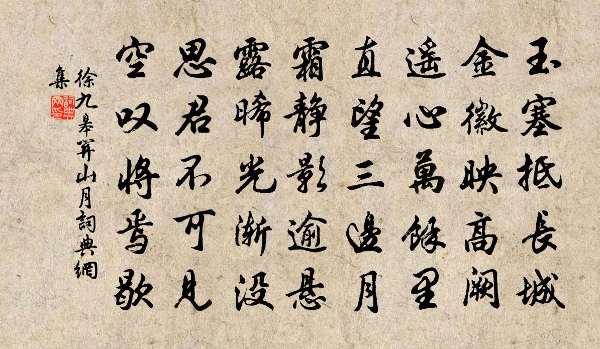 徐九皋关山月书法作品欣赏