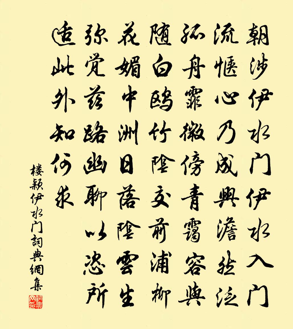 楼颖伊水门书法作品欣赏