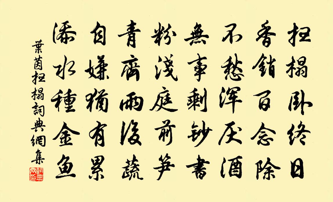 叶茵扫榻书法作品欣赏