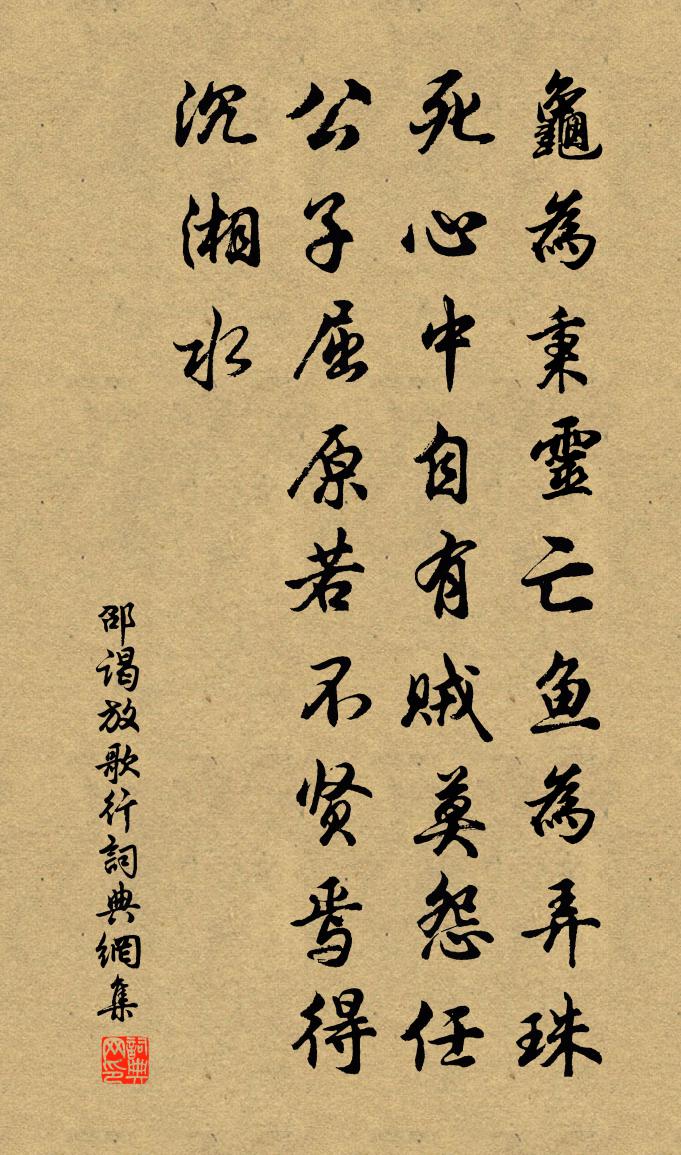 邵谒放歌行书法作品欣赏