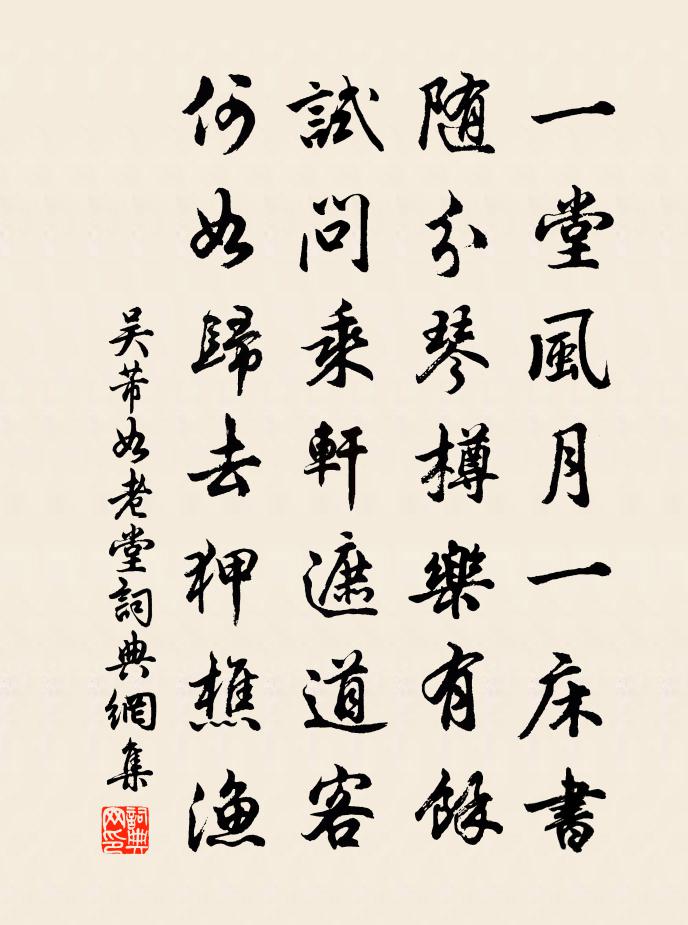 吴芾如老堂书法作品欣赏