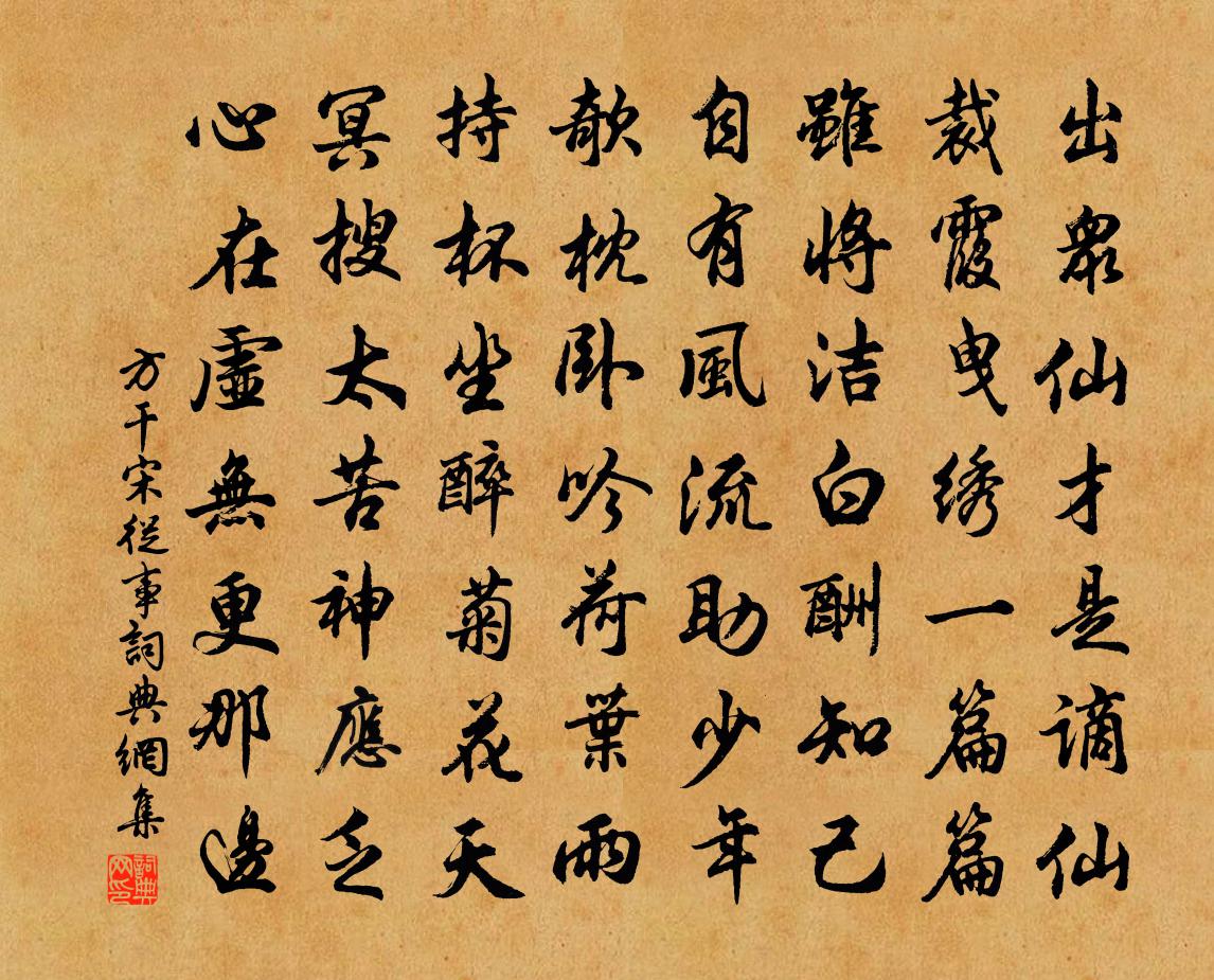 方干宋从事书法作品欣赏