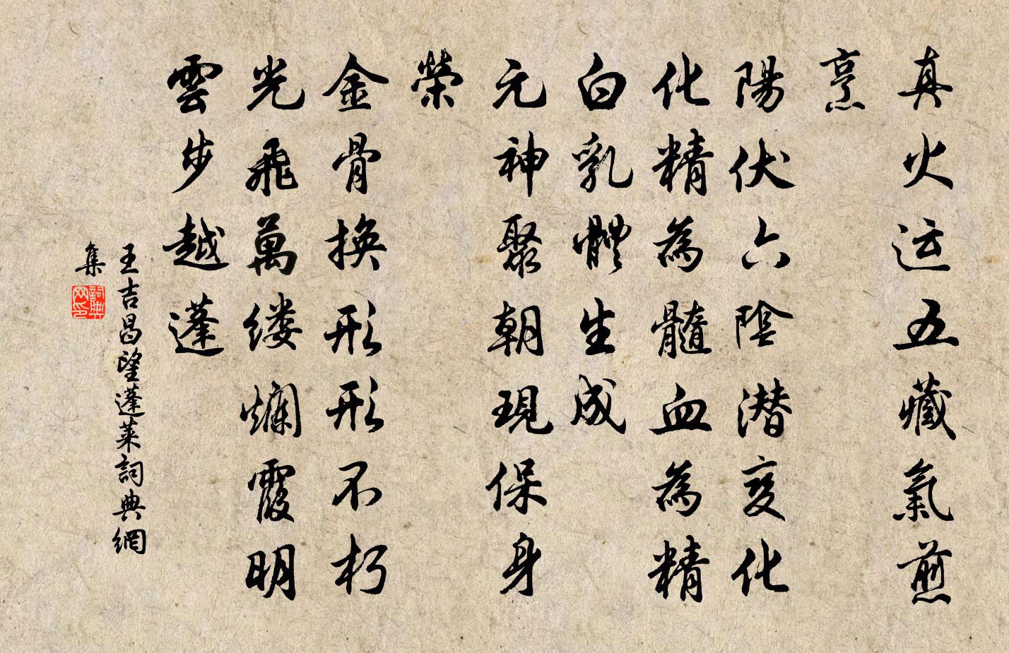 王吉昌望蓬莱书法作品欣赏