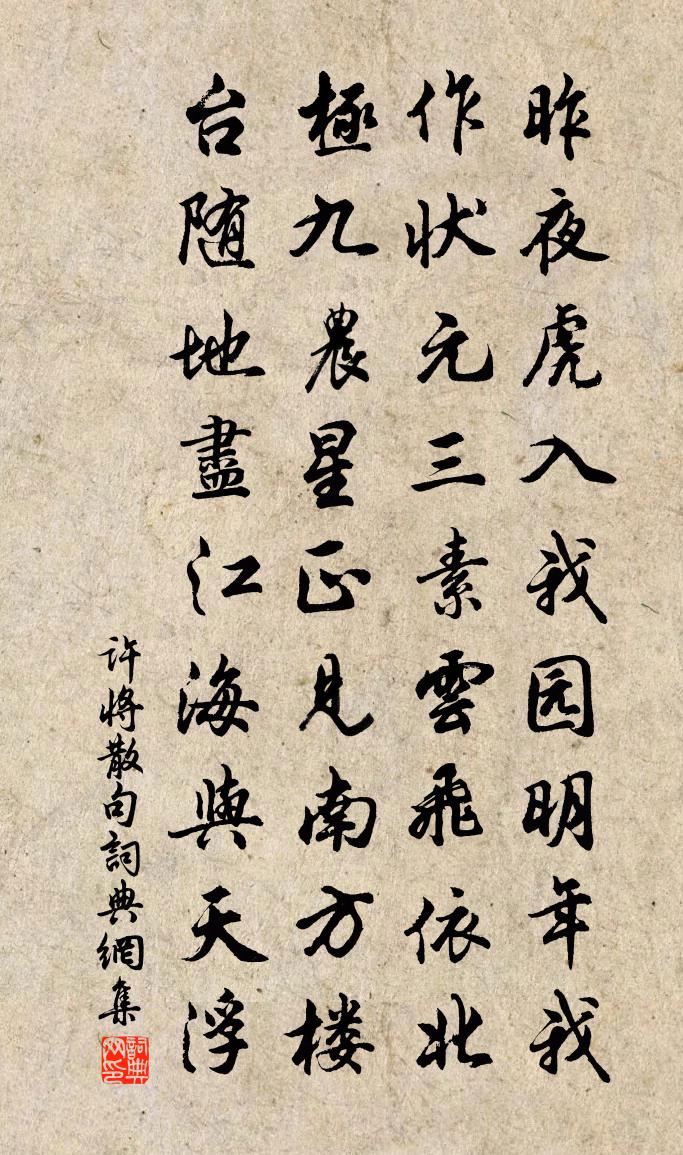 许将句书法作品欣赏