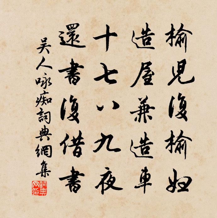 吴人咏痴书法作品欣赏