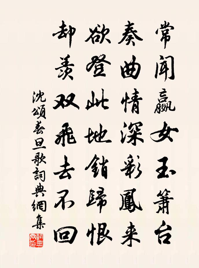 沈颂春旦歌书法作品欣赏