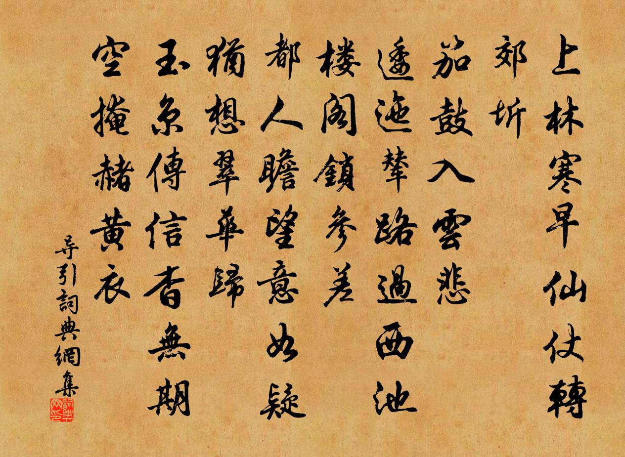 佚名导引书法作品欣赏