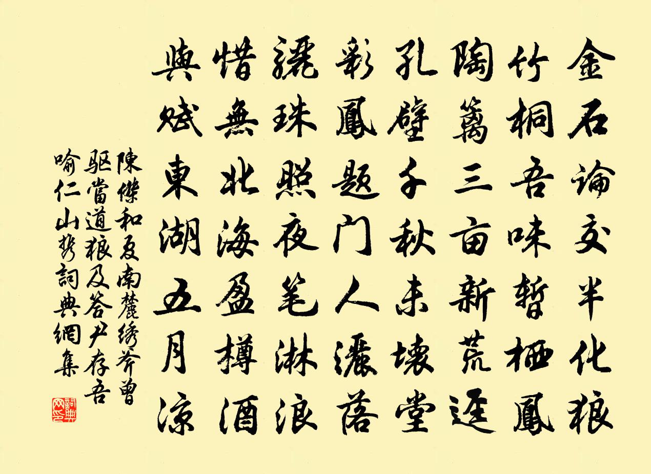 陈杰和夏南麓绣斧曾驱当道狼及答尹存吾喻仁山携书法作品欣赏