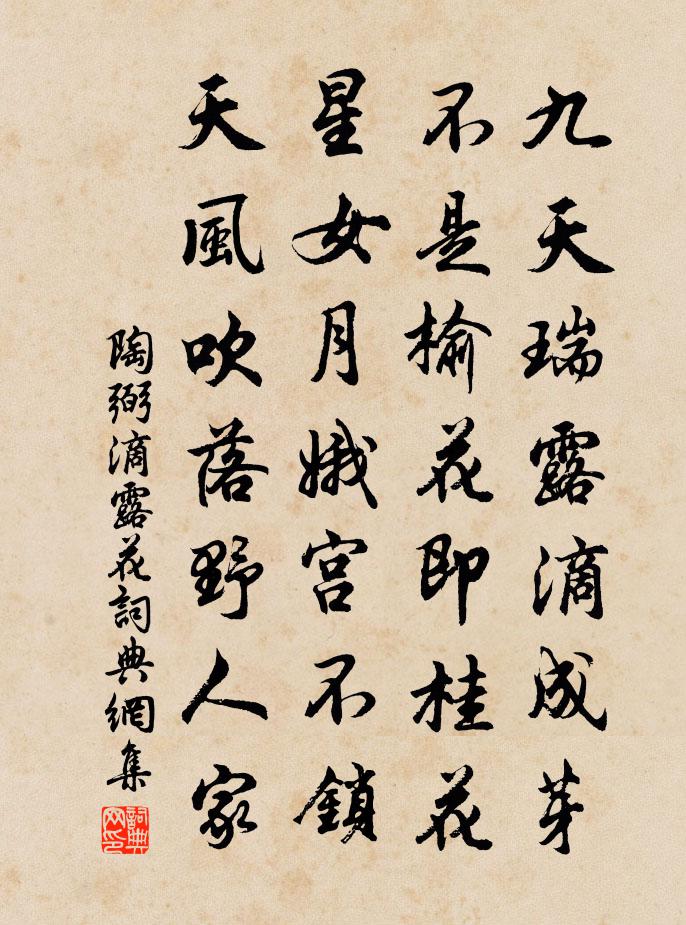 陶弼滴露花书法作品欣赏