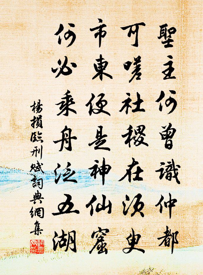 杨损临刑赋书法作品欣赏