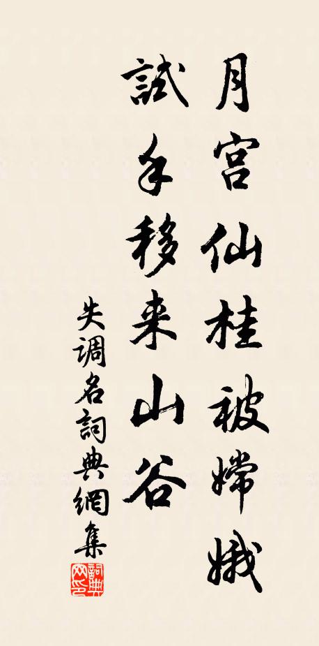 佚名失调名书法作品欣赏