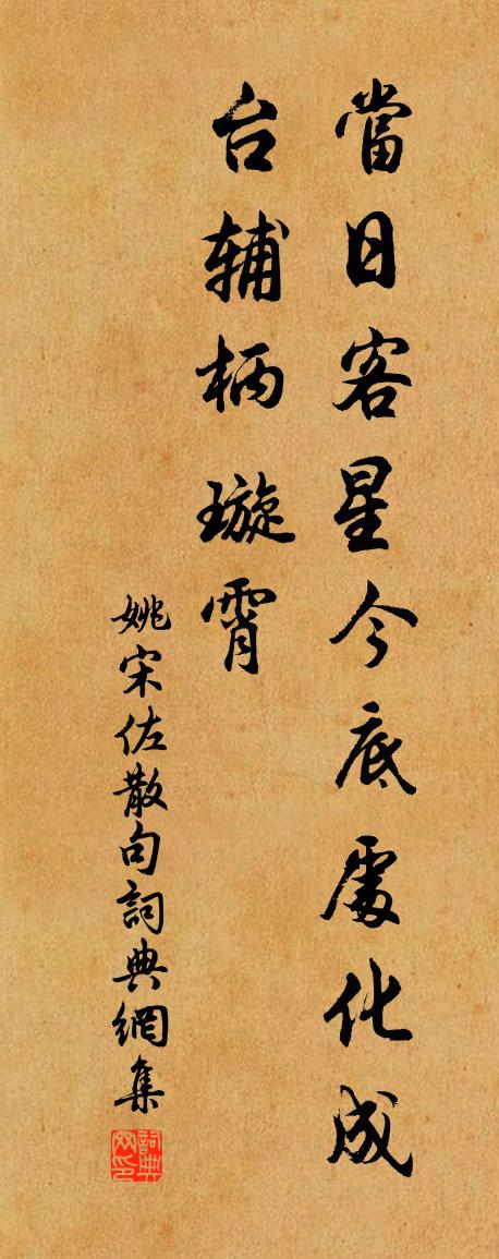 姚宋佐句书法作品欣赏