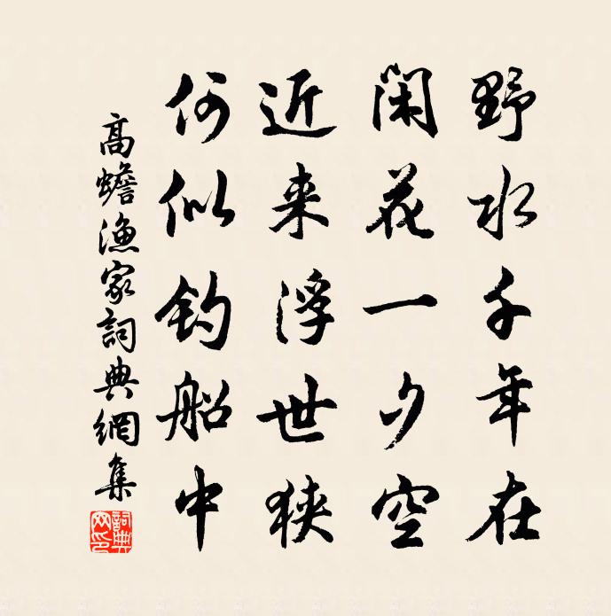 高蟾渔家书法作品欣赏