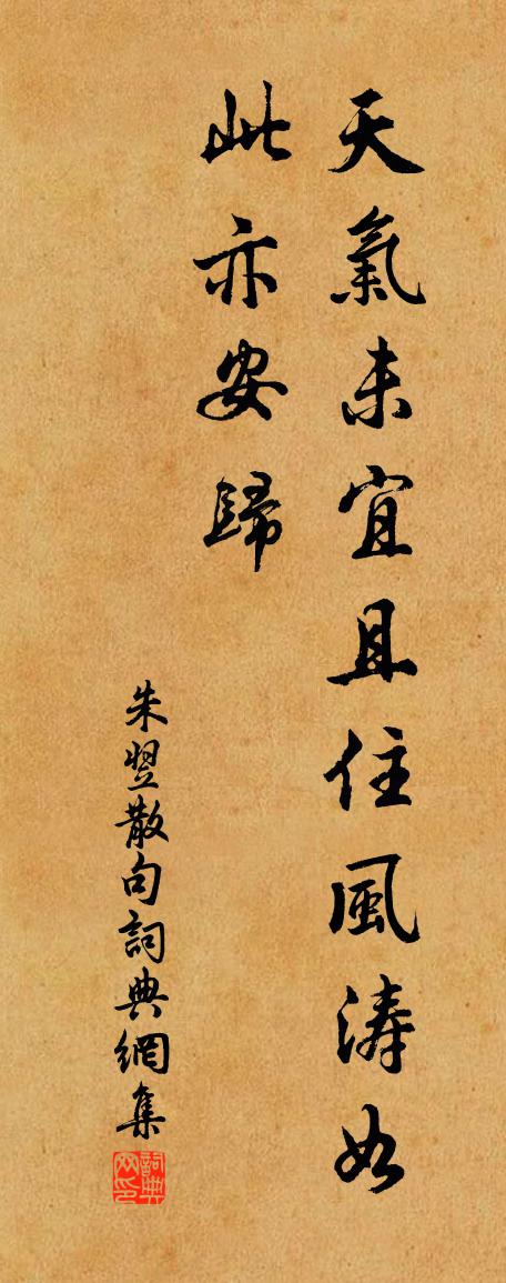 朱翌句书法作品欣赏