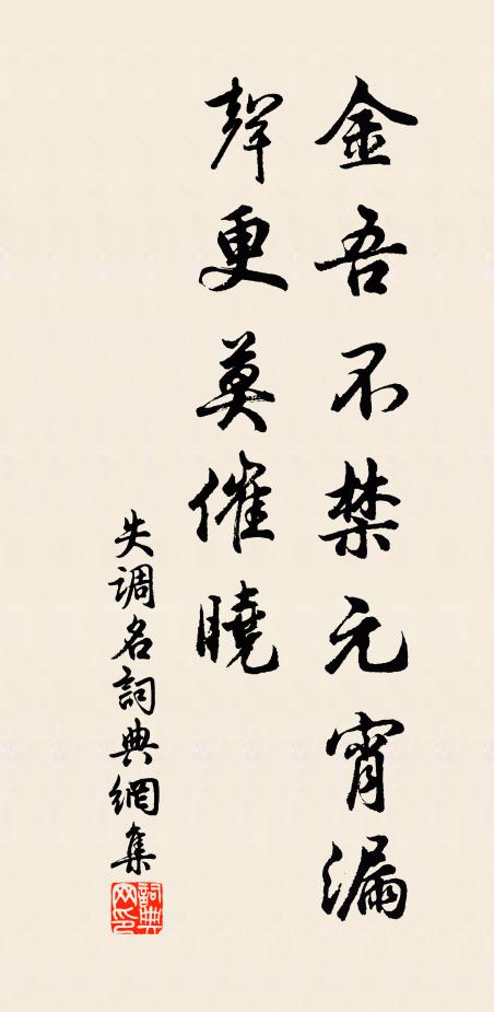 佚名失调名书法作品欣赏