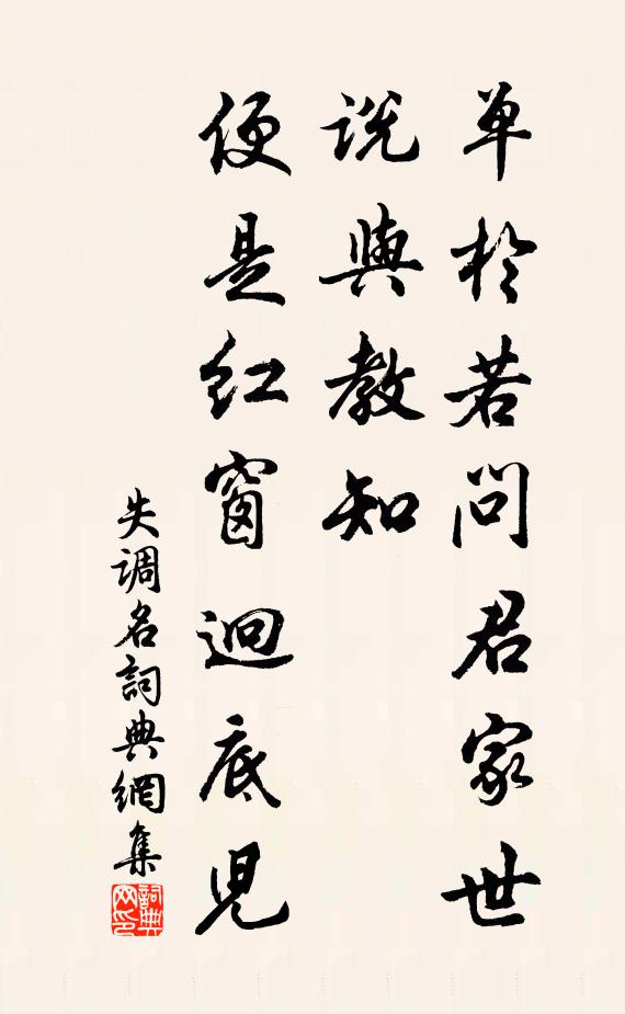 佚名失调名书法作品欣赏